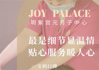 坐月子沒有雞毛蒜皮，在樂山月子中心暖心坐月子！